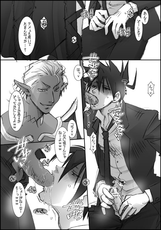 I'll make out with you on Valentine's Day! - Page 27