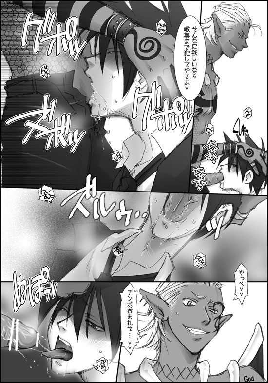 I'll make out with you on Valentine's Day! - Page 28