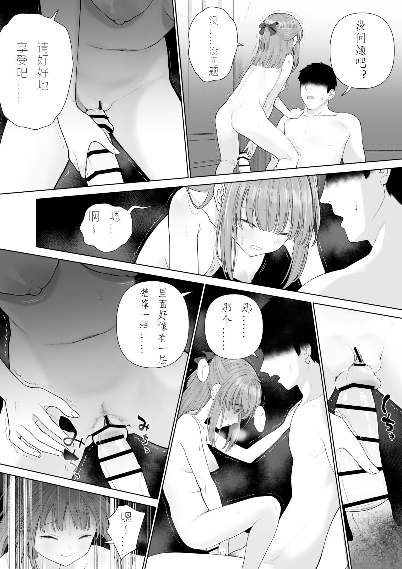 Kowareru Mae ni Yorokobi o Oshiete | 崩壞的我，感受到你的溫暖 - Page 14