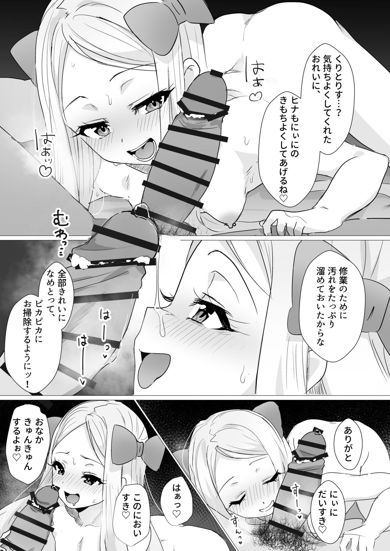 Hina wa Oyomesan no Hina - Page 13