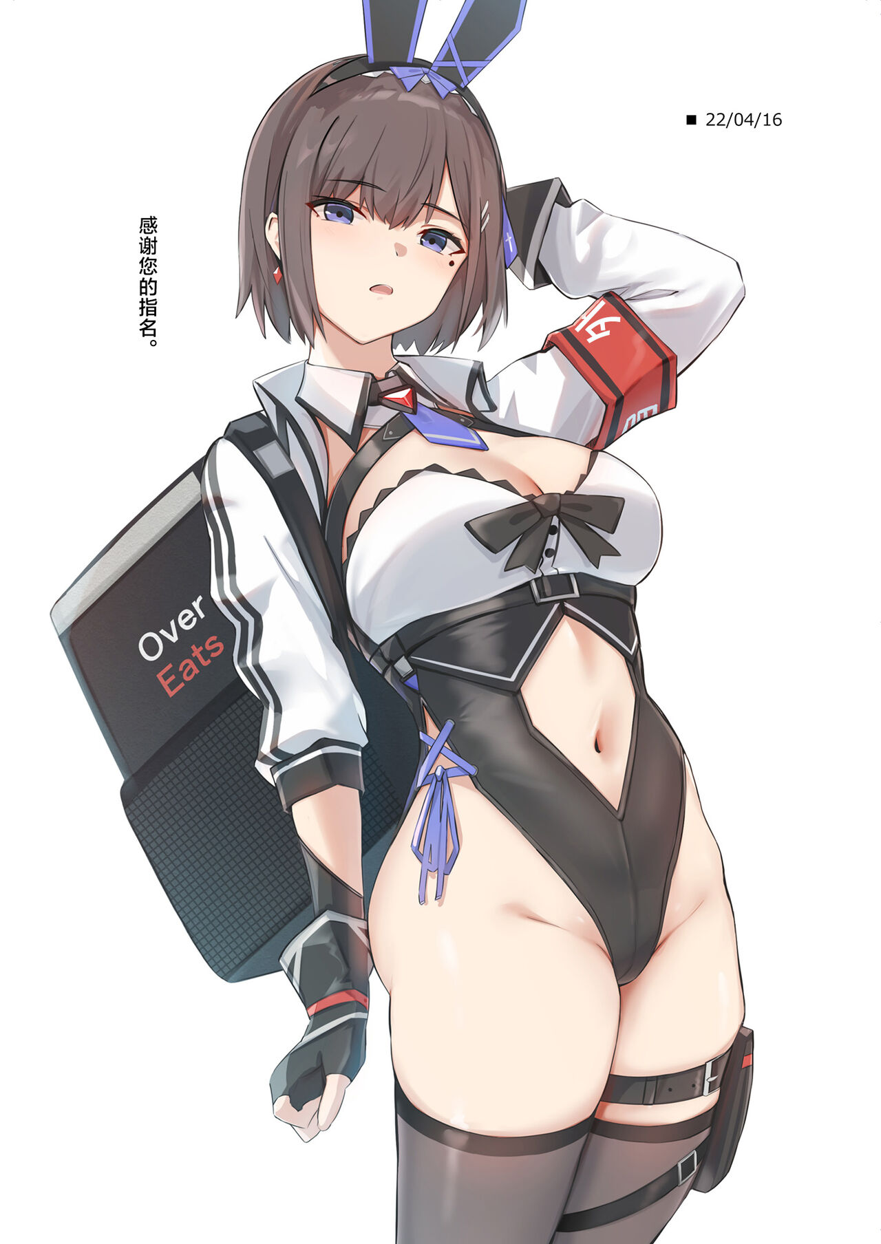Delivery Bunny Girl 2 | 外卖兔女郎 2 - Page 11