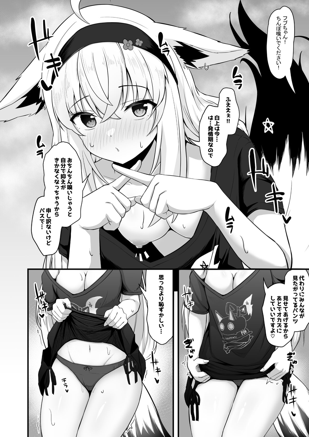 Onegaishimasu Ikkai dake de Ii no de Toriaezu Kaide Kudasai 4 - Page 11