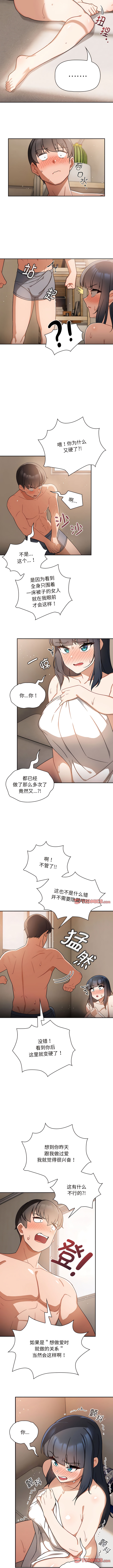 欢迎加入粉丝团！ |  歡迎加入粉絲團！1-60 END - Page 186