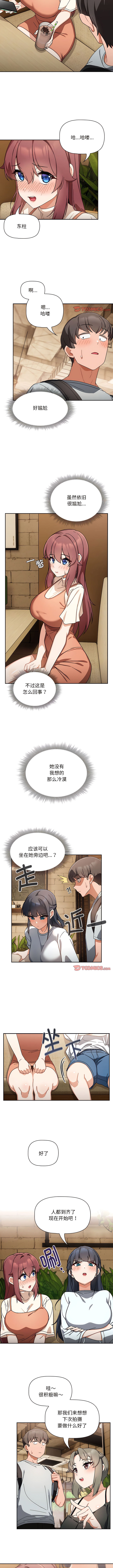 欢迎加入粉丝团！ |  歡迎加入粉絲團！1-60 END - Page 190