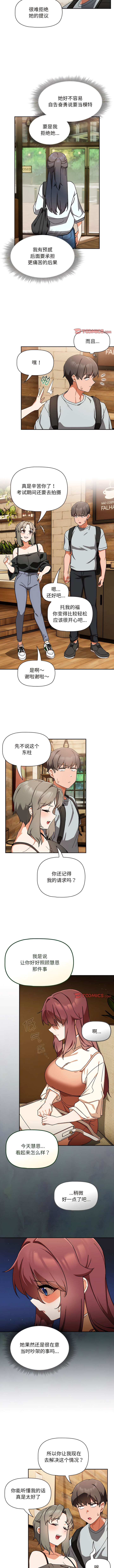 欢迎加入粉丝团！ |  歡迎加入粉絲團！1-60 END - Page 194