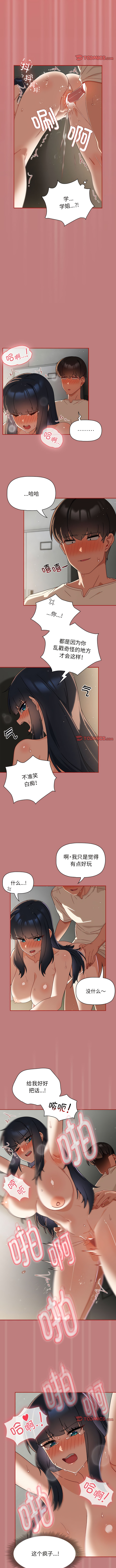 欢迎加入粉丝团！ |  歡迎加入粉絲團！1-60 END - Page 224