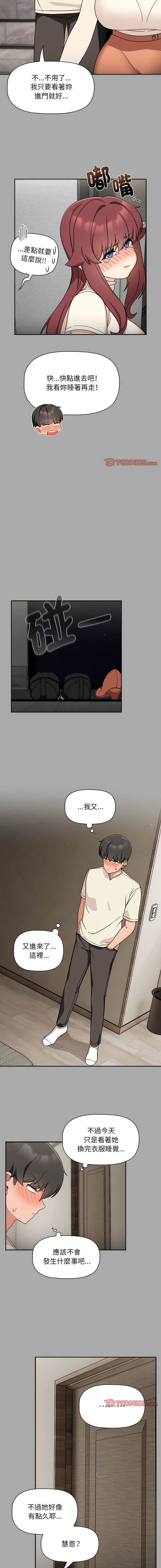 欢迎加入粉丝团！ |  歡迎加入粉絲團！1-60 END - Page 254