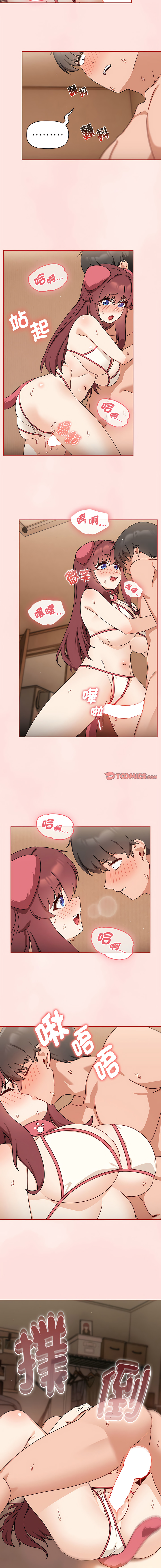 欢迎加入粉丝团！ |  歡迎加入粉絲團！1-60 END - Page 280