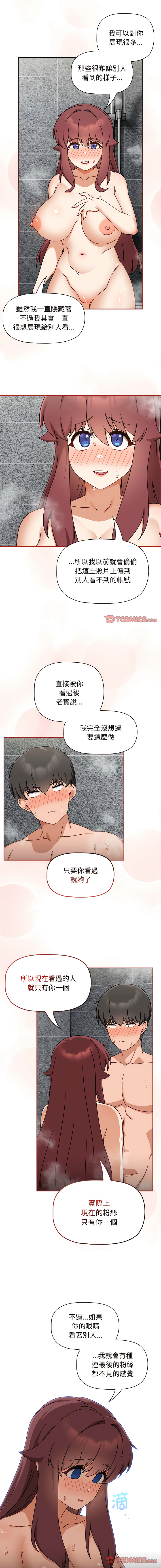 欢迎加入粉丝团！ |  歡迎加入粉絲團！1-60 END - Page 291