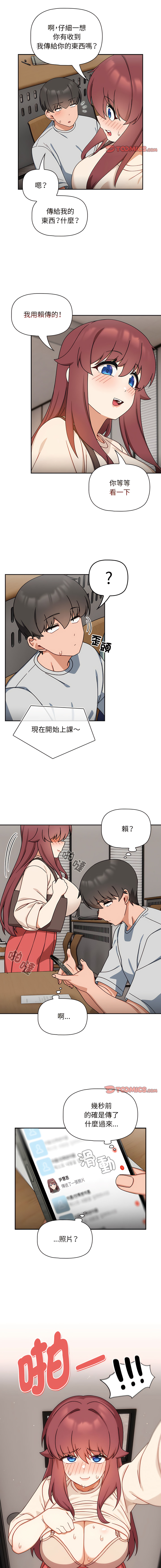 欢迎加入粉丝团！ |  歡迎加入粉絲團！1-60 END - Page 309