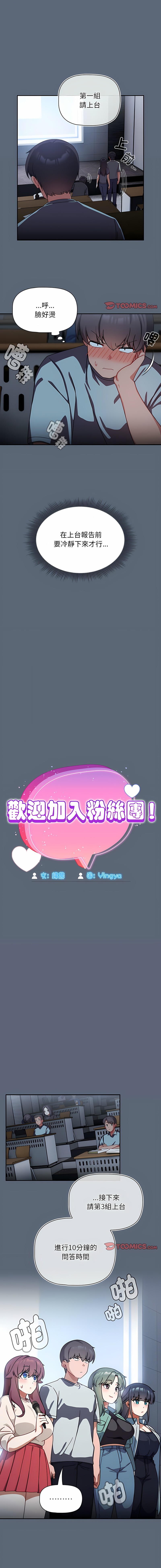 欢迎加入粉丝团！ |  歡迎加入粉絲團！1-60 END - Page 314