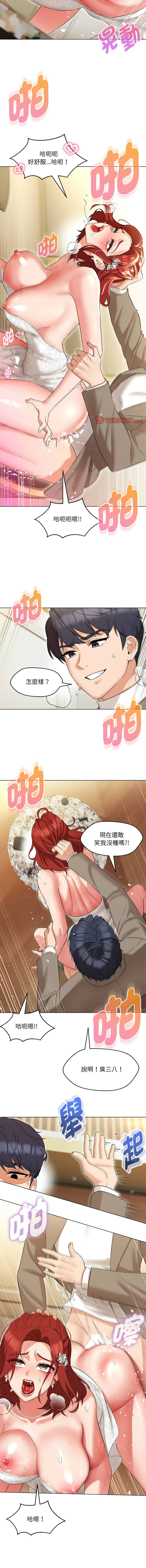 嫁入豪门的老师 | 嫁入豪門的老師 1-14 - Page 227