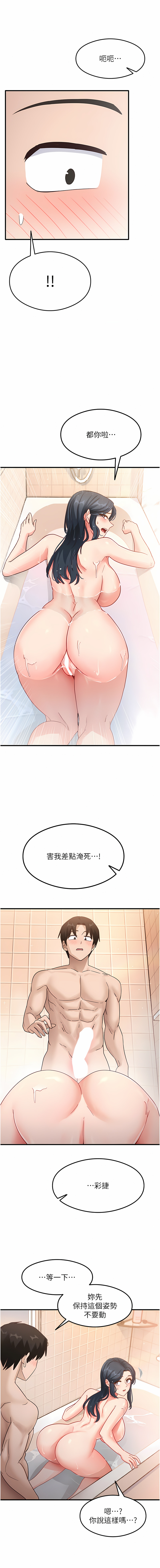 尻试之神学习法 | 尻試之神學習法 1-17 - Page 105