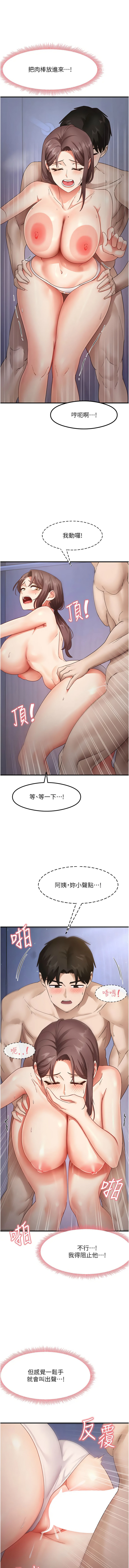 尻试之神学习法 | 尻試之神學習法 1-17 - Page 258