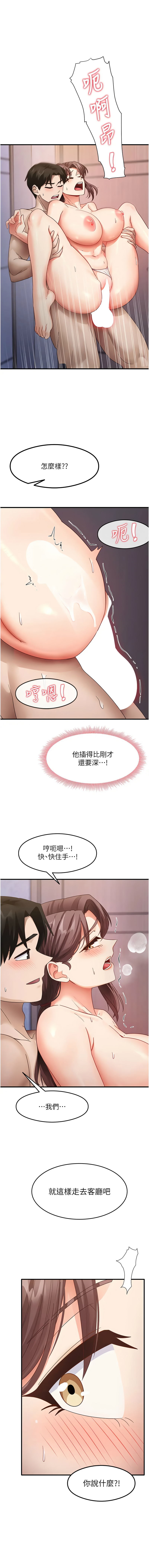尻试之神学习法 | 尻試之神學習法 1-17 - Page 271