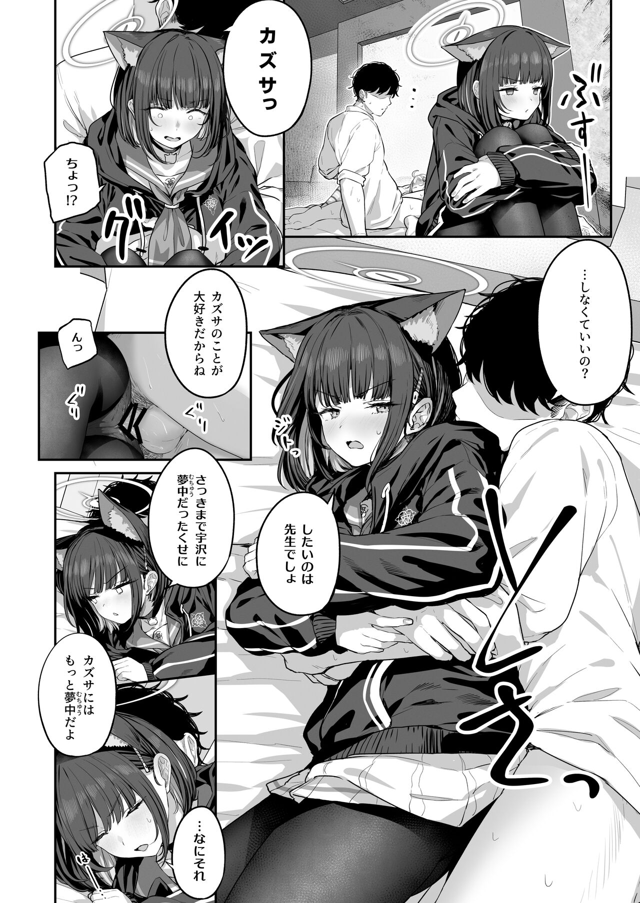 Tokoton Yacchau Kyouyama Kazusa 2 - Page 22
