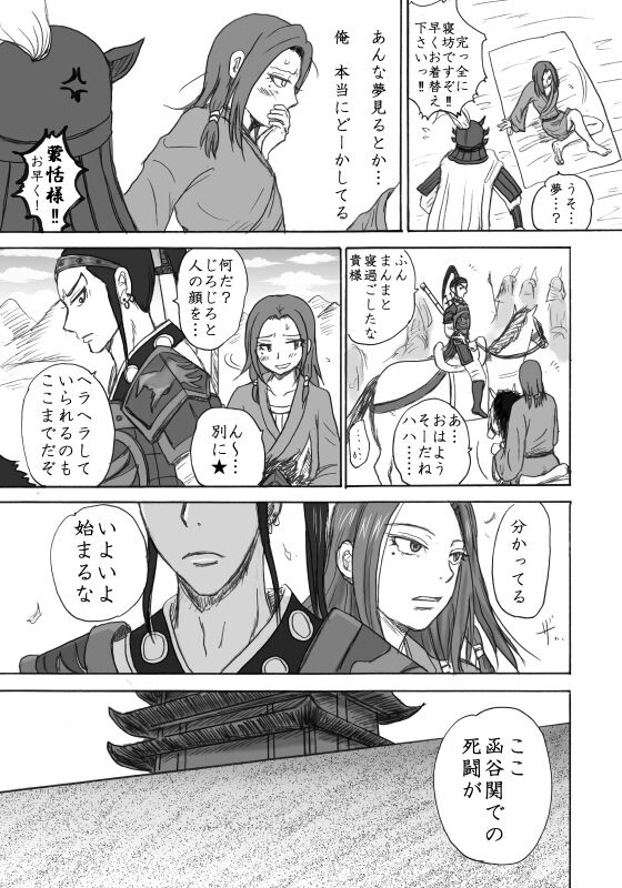 Honmatsu Tentou - Page 10