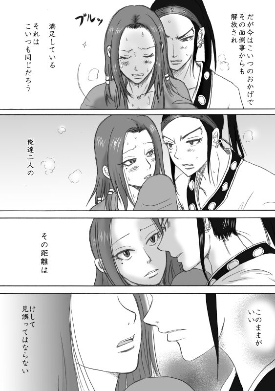 Honmatsu Tentou - Page 12
