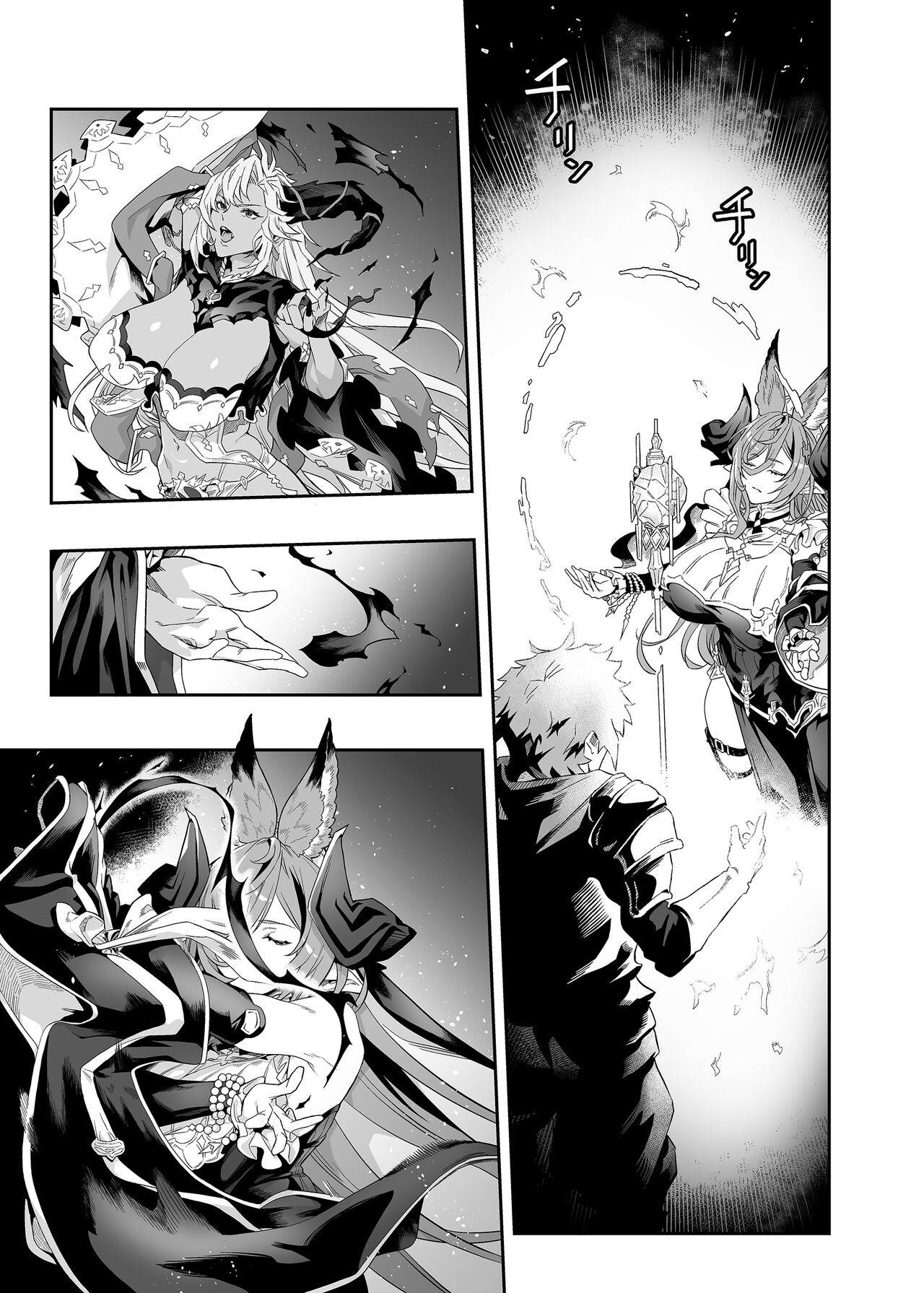 Anata o Kanjiteitai | I Want To Feel You - Page 8