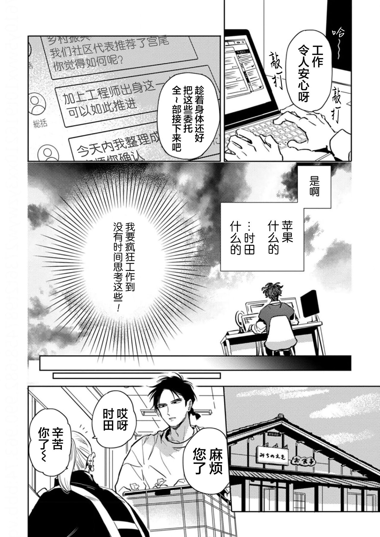 Mogimogi Friends | 采撷密友 Ch. 1-5 - Page 129