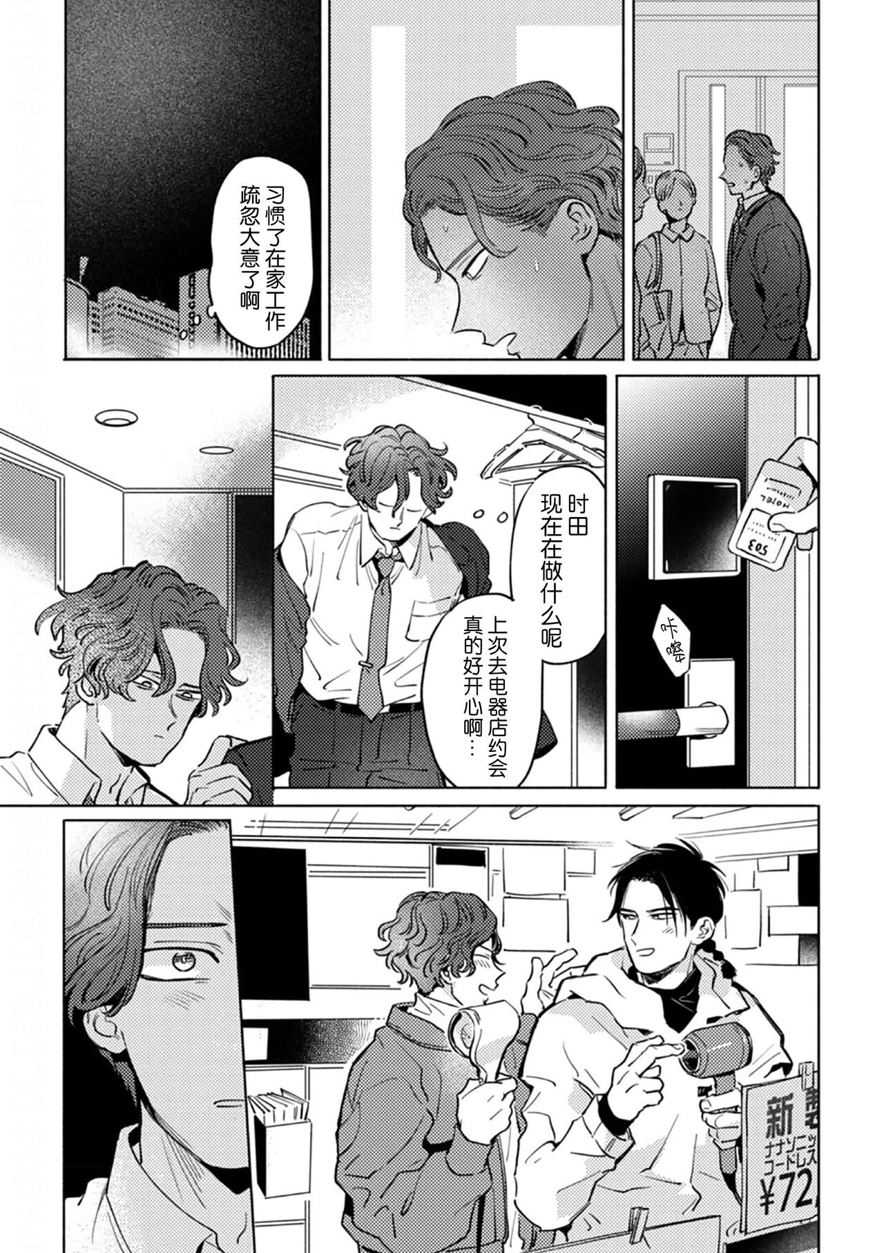 Mogimogi Friends | 采撷密友 Ch. 1-5 - Page 147