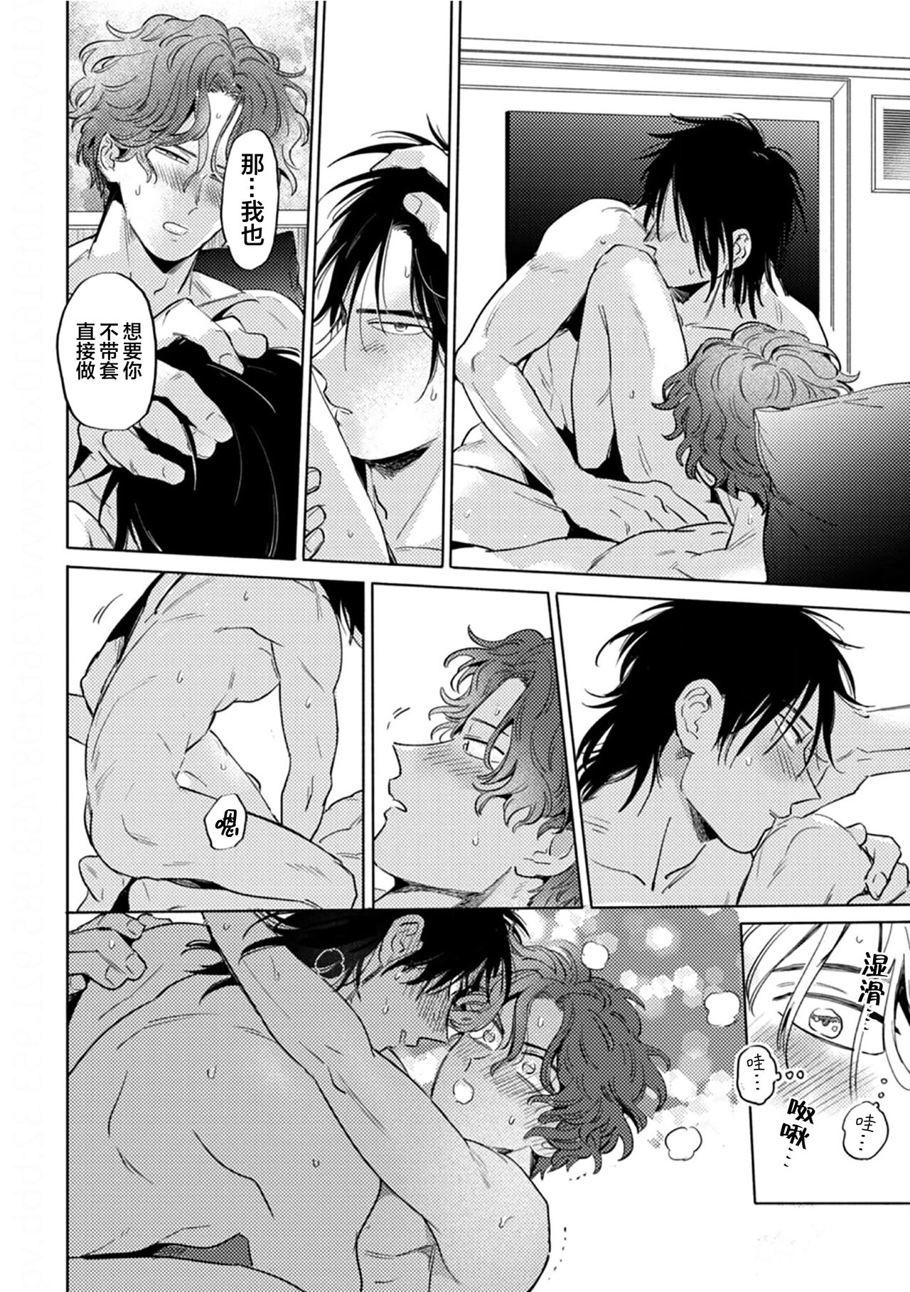 Mogimogi Friends | 采撷密友 Ch. 1-5 - Page 164