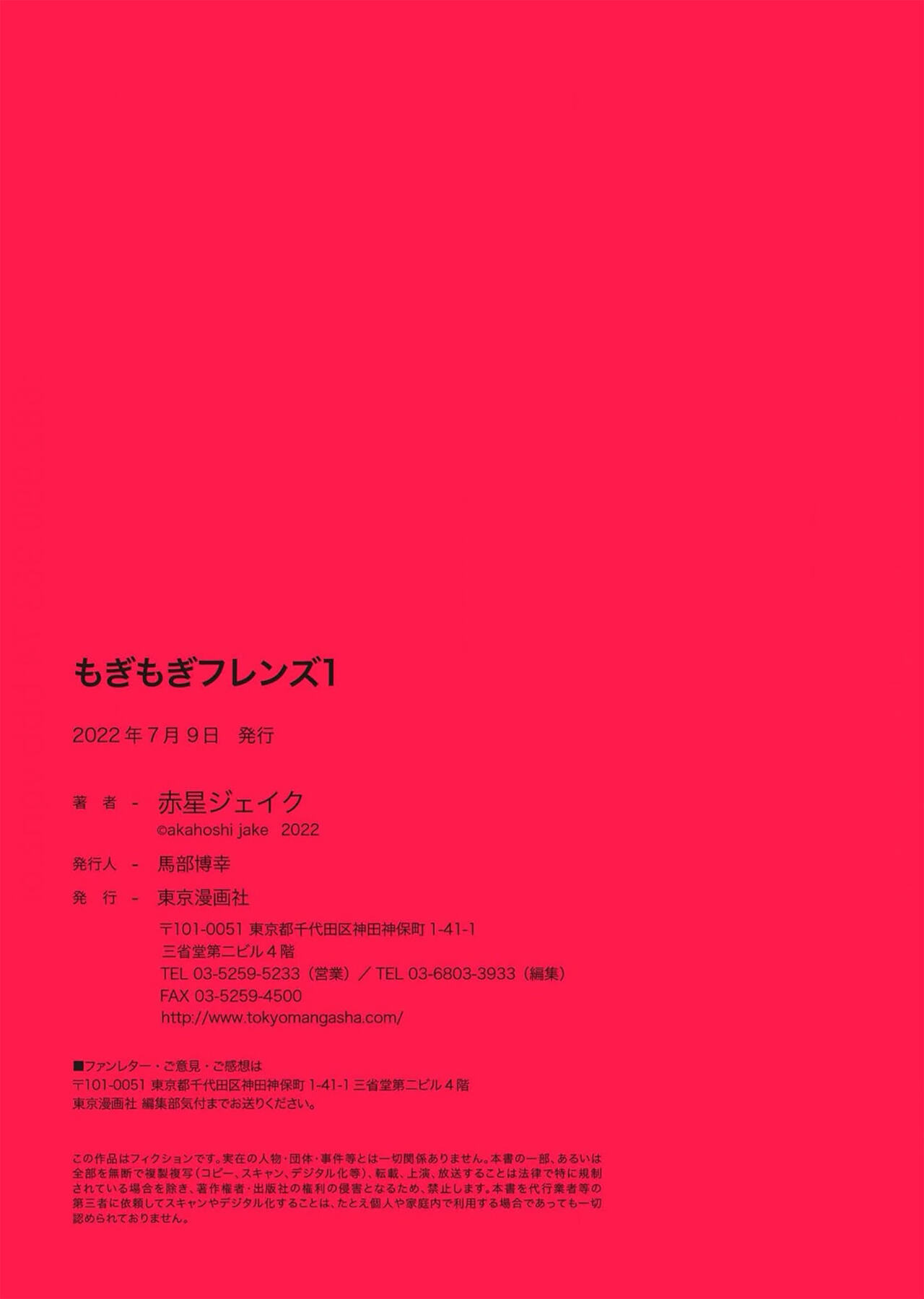 Mogimogi Friends | 采撷密友 Ch. 1-5 - Page 35