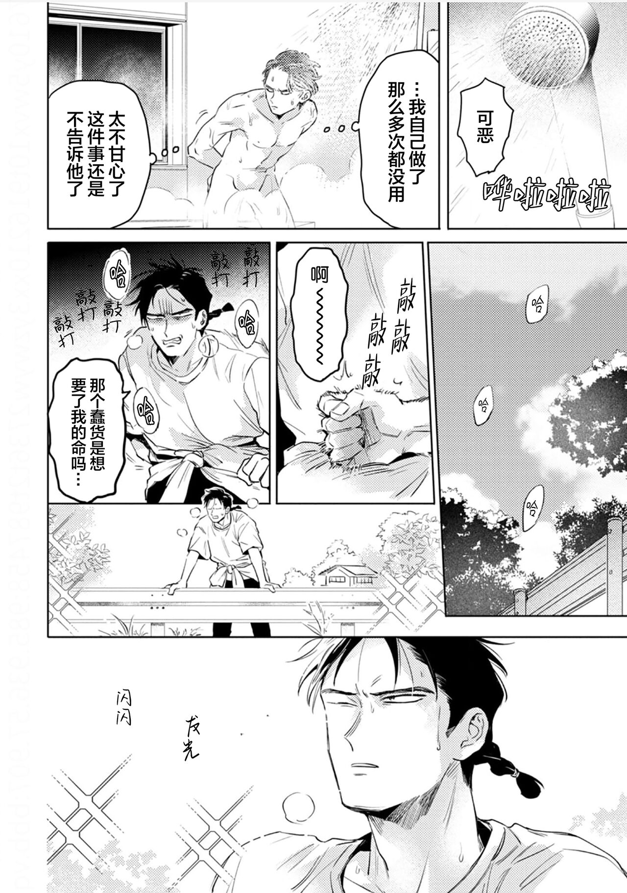 Mogimogi Friends | 采撷密友 Ch. 1-5 - Page 49