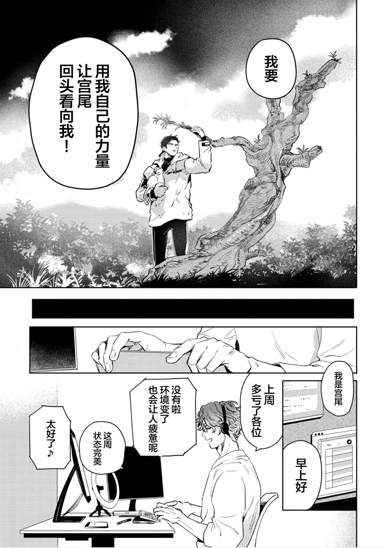 Mogimogi Friends | 采撷密友 Ch. 1-5 - Page 52