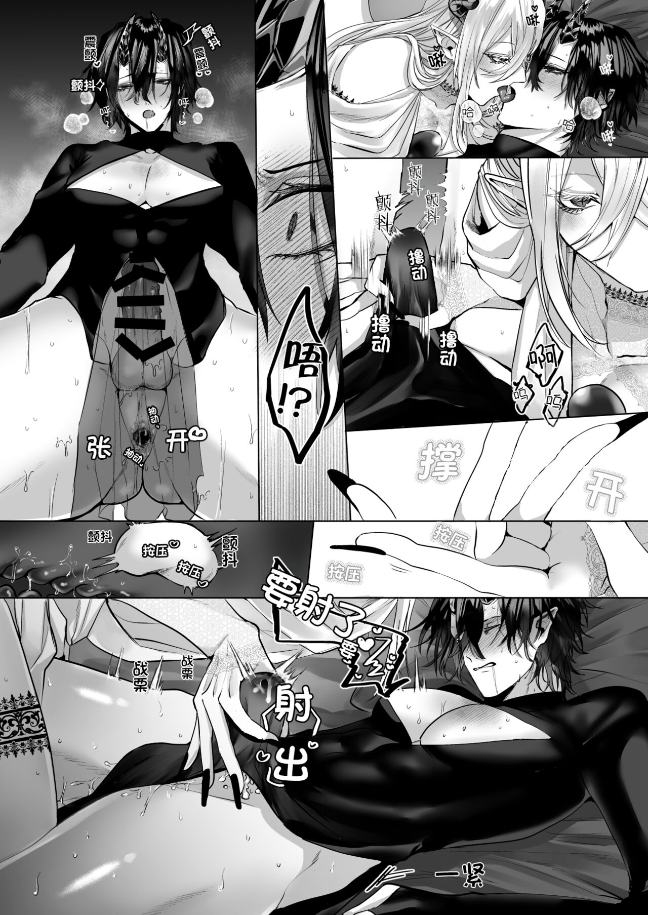 受冷待的劍士被魔神極致寵愛 - Page 125
