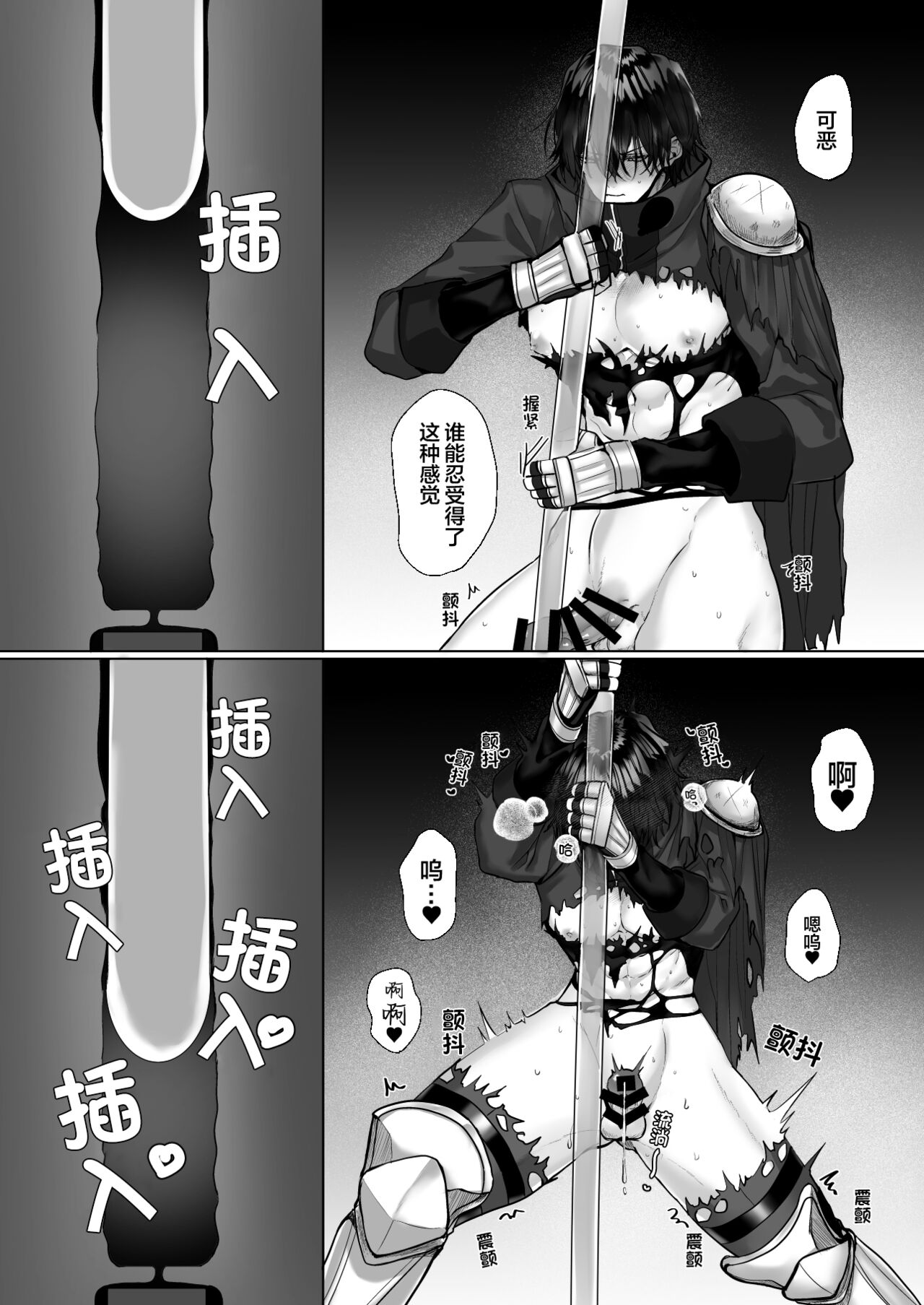 受冷待的劍士被魔神極致寵愛 - Page 25