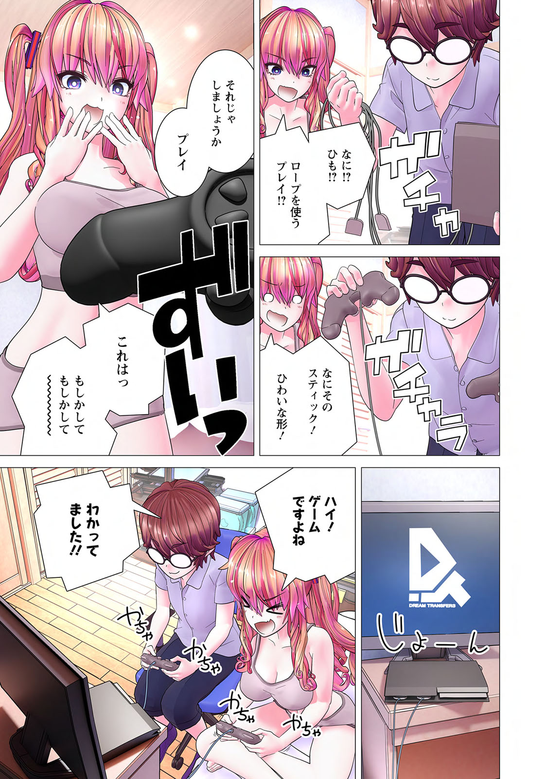 Kakushite! Makina San!! 1 - Page 159
