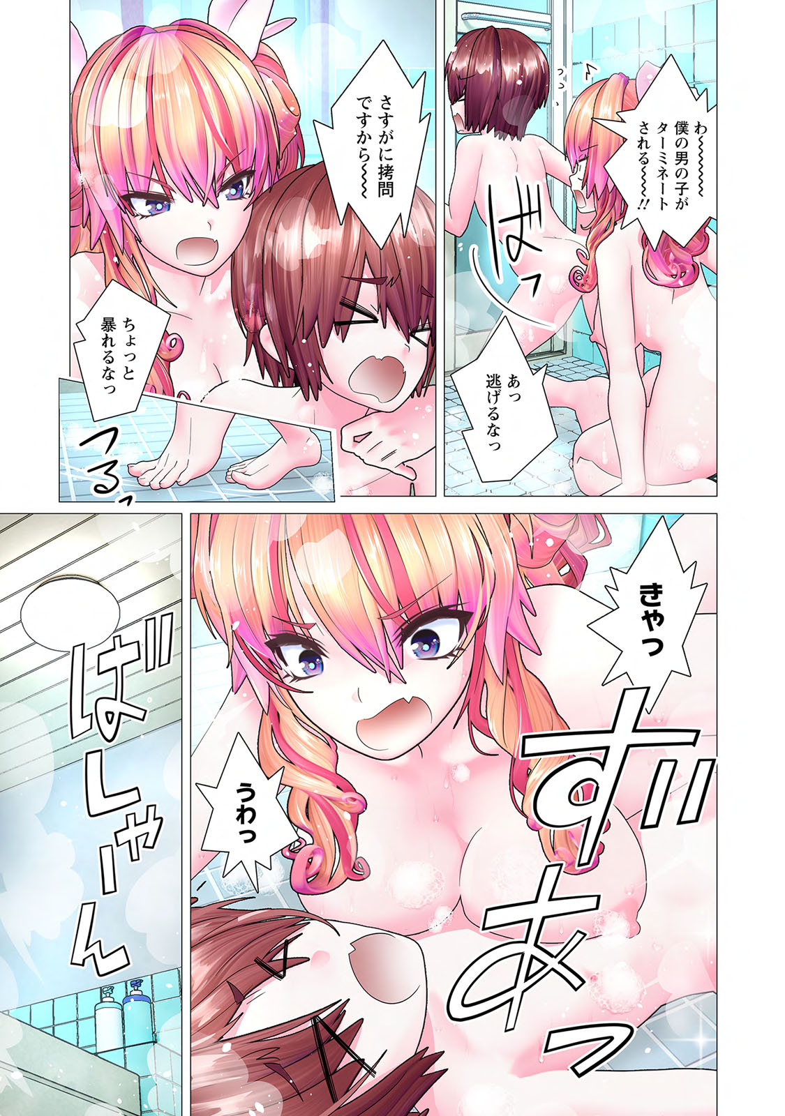 Kakushite! Makina San!! 1 - Page 55