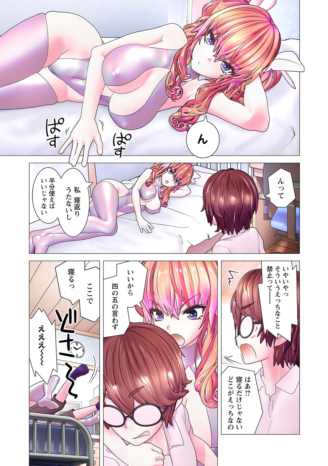 Kakushite! Makina San!! 1 - Page 61