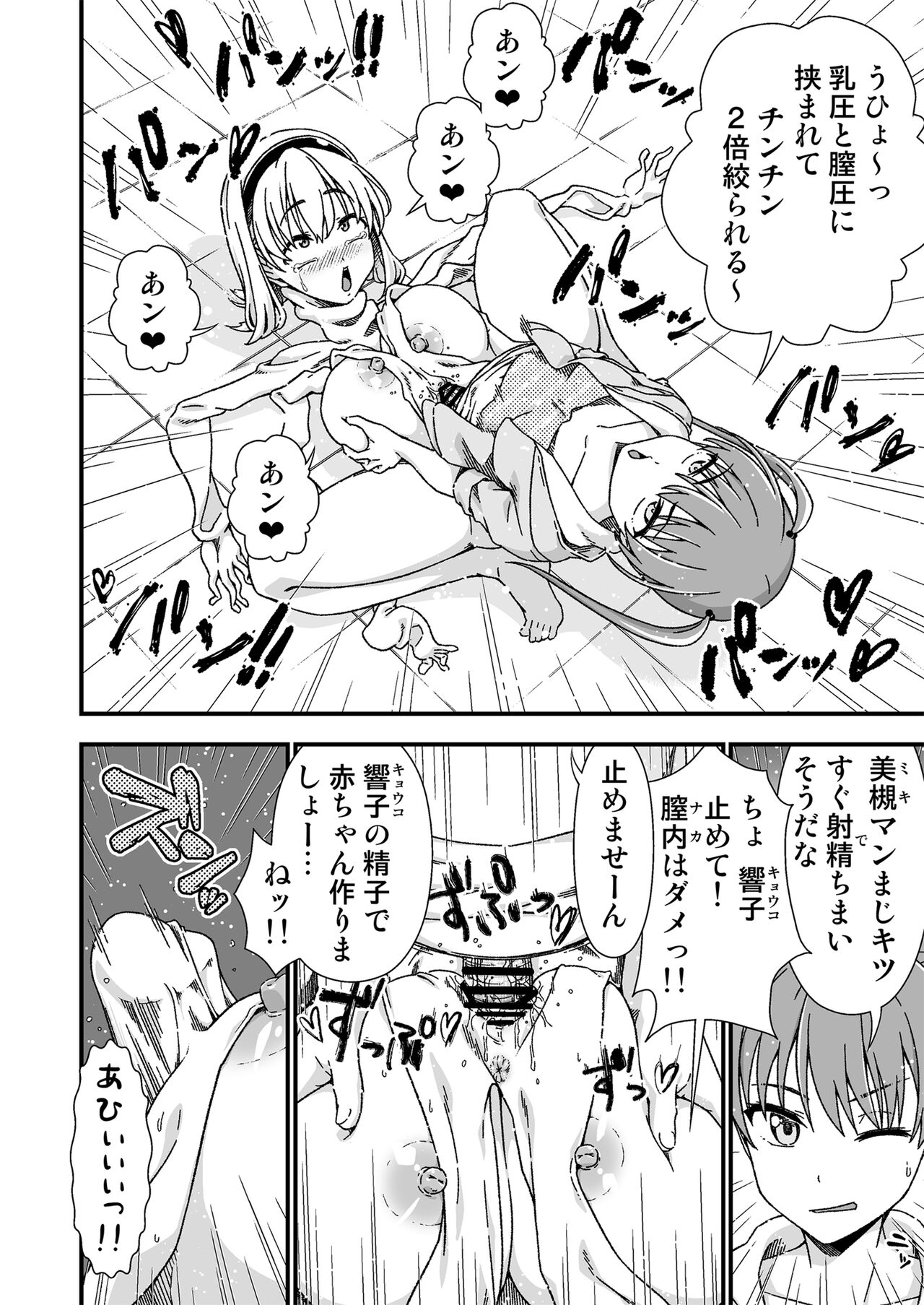 Kawa-ka senseinu 〜ge 〜 - Page 26