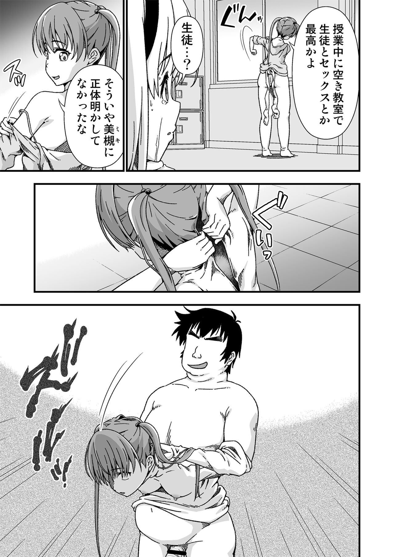 Kawa-ka senseinu 〜ge 〜 - Page 29