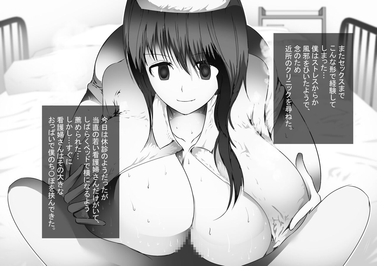 汗まみれで働くお姉さんたちに誘われて匂い責 - Page 54