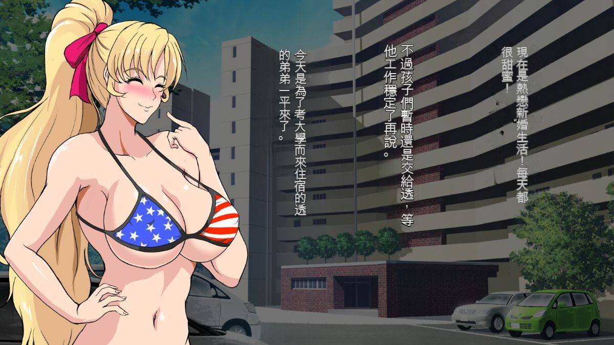 InCha Otouto ga Kinpatsu Hakujin Aniyome o Netoru Hanashi - Page 7