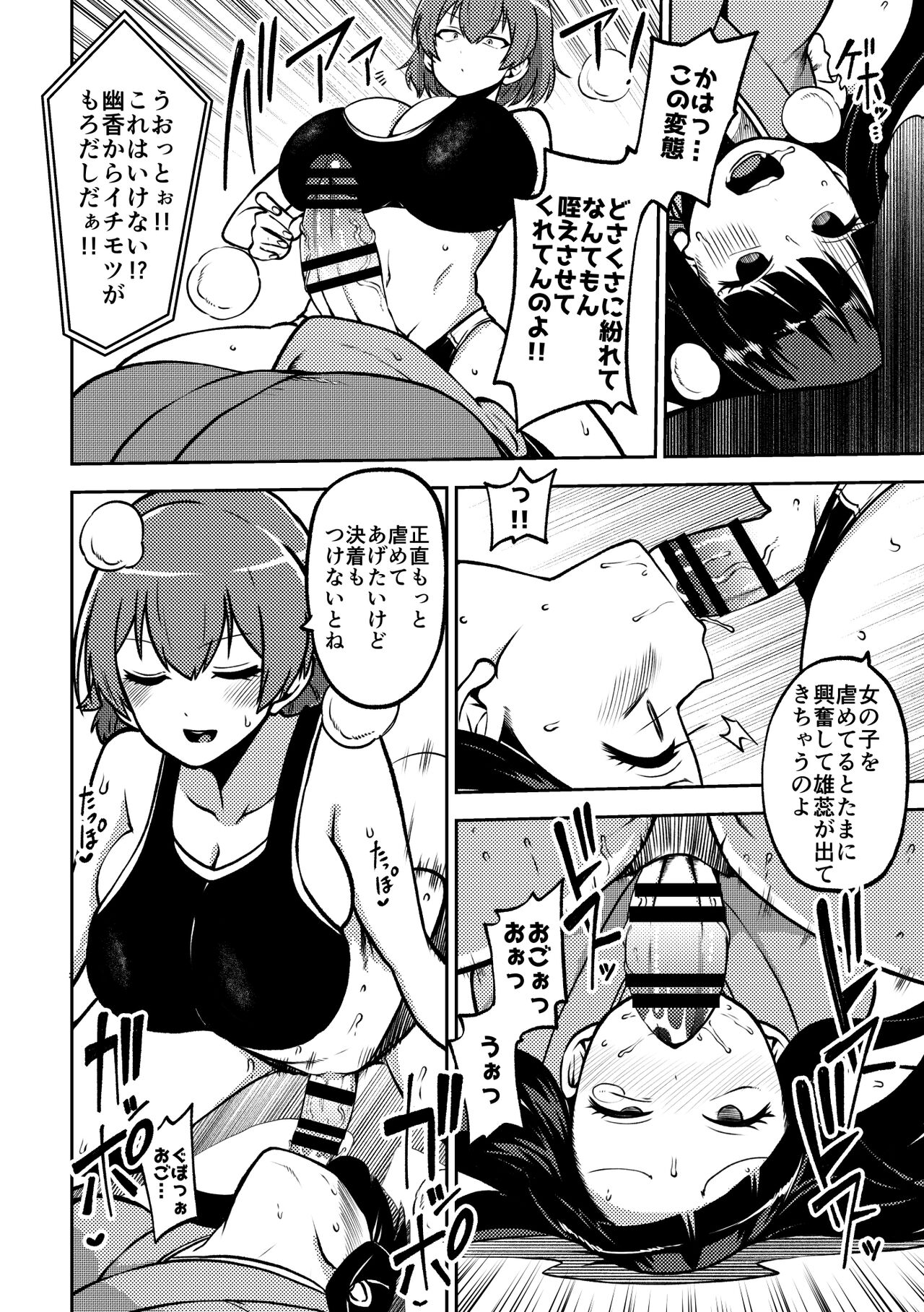 skeb na Gensou Shoujo Shuu 7 - Page 14