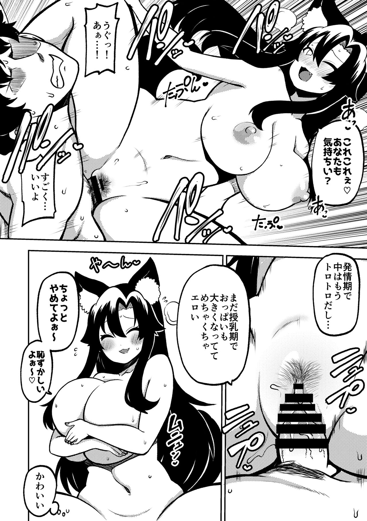 skeb na Gensou Shoujo Shuu 7 - Page 28