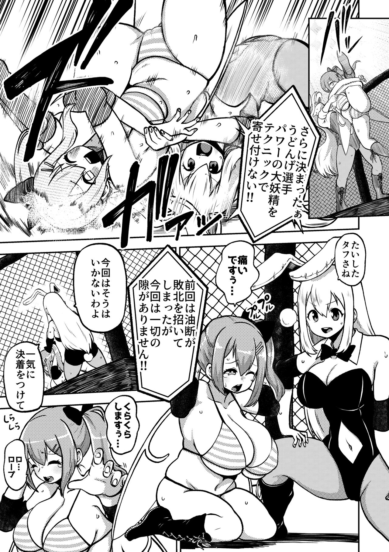 skeb na Gensou Shoujo Shuu 7 - Page 9
