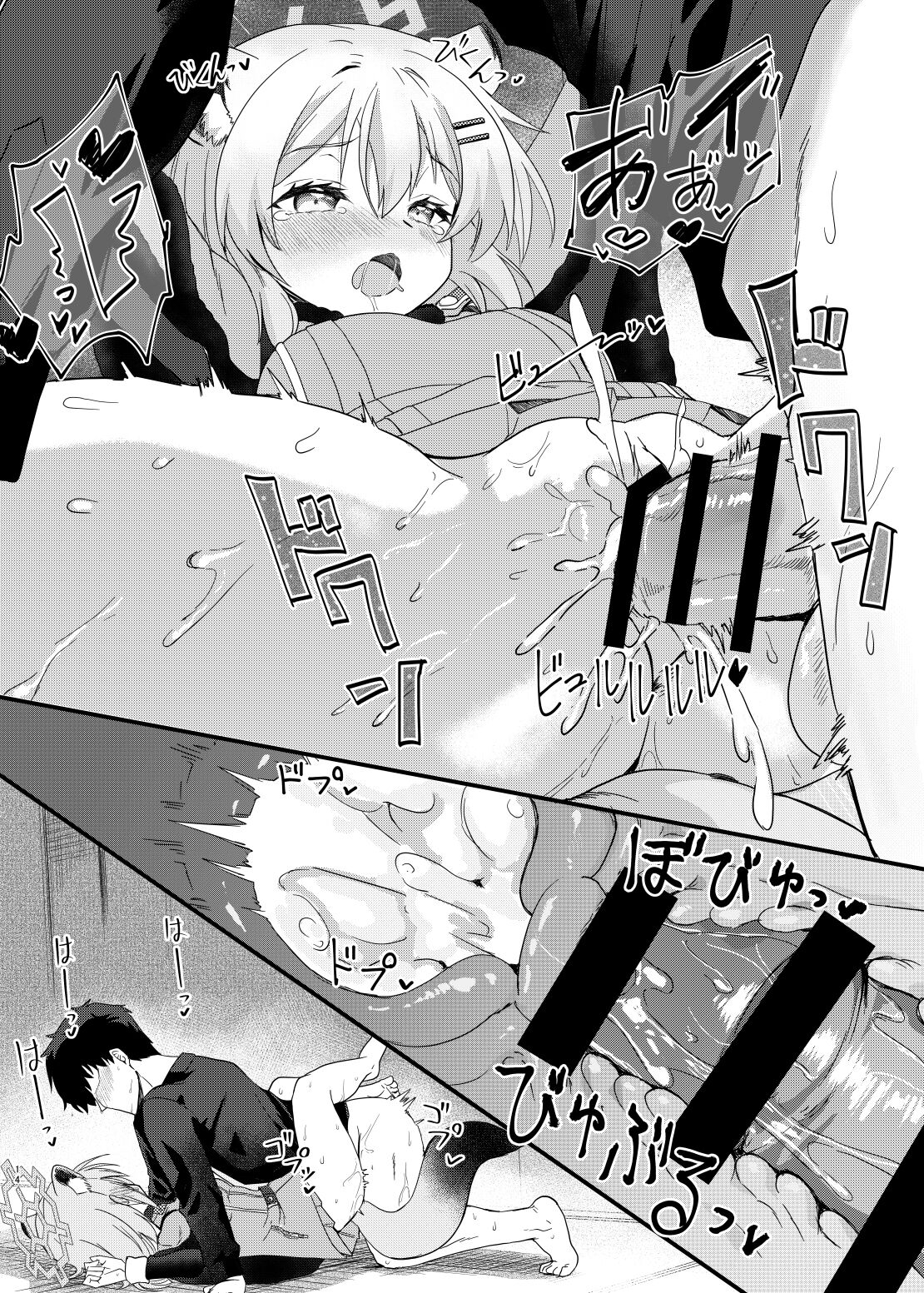 Koori no Ginga ni Nukumori wo | 予冰之银河之温暖 - Page 14