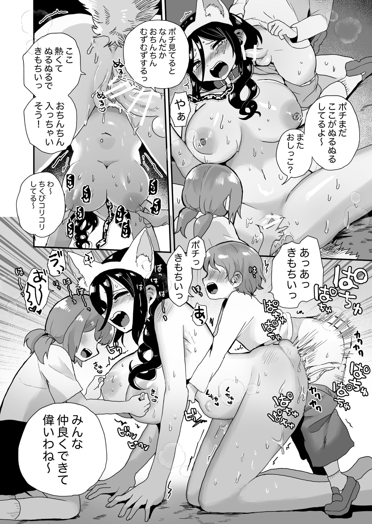 Shouwaru Ooya Pet-ka Choukyou - Page 16