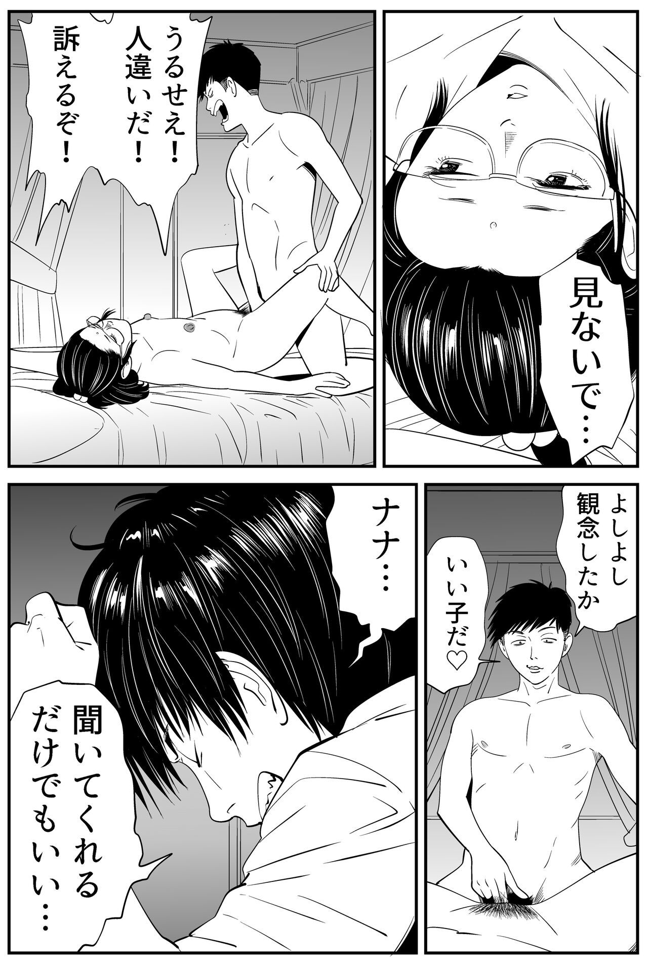 Wild Mammals - Page 71
