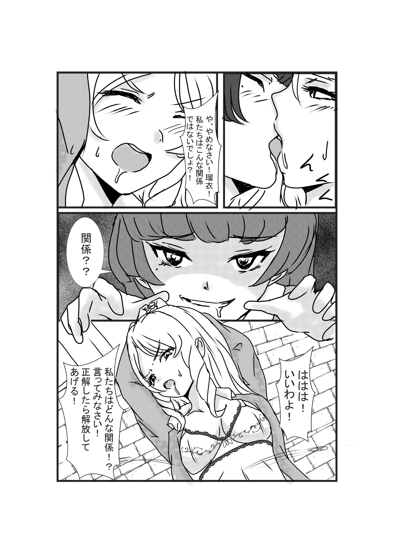 Hyoui Revenger - Page 13