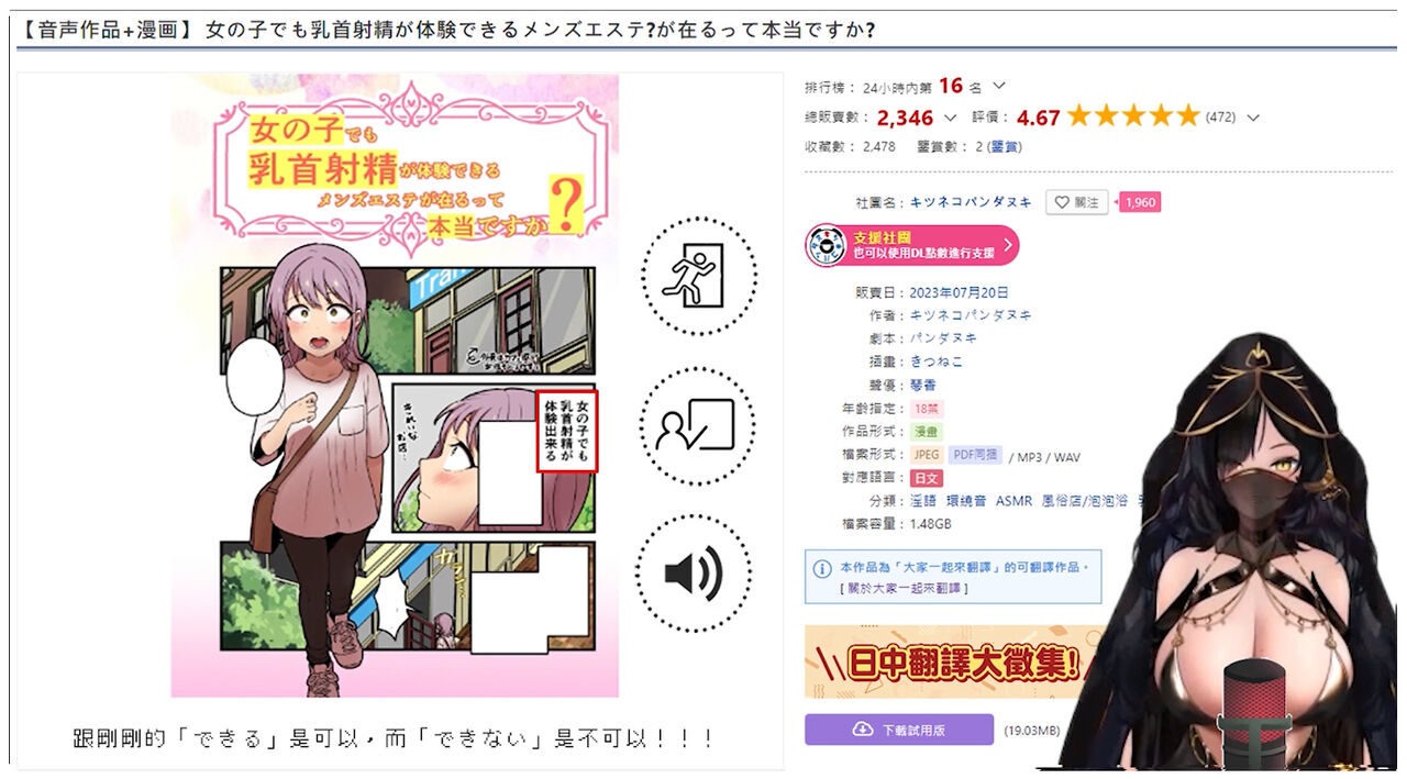 女の子でも乳首射精が体験できるメンズエステ?が在るって本当ですか - Page 29