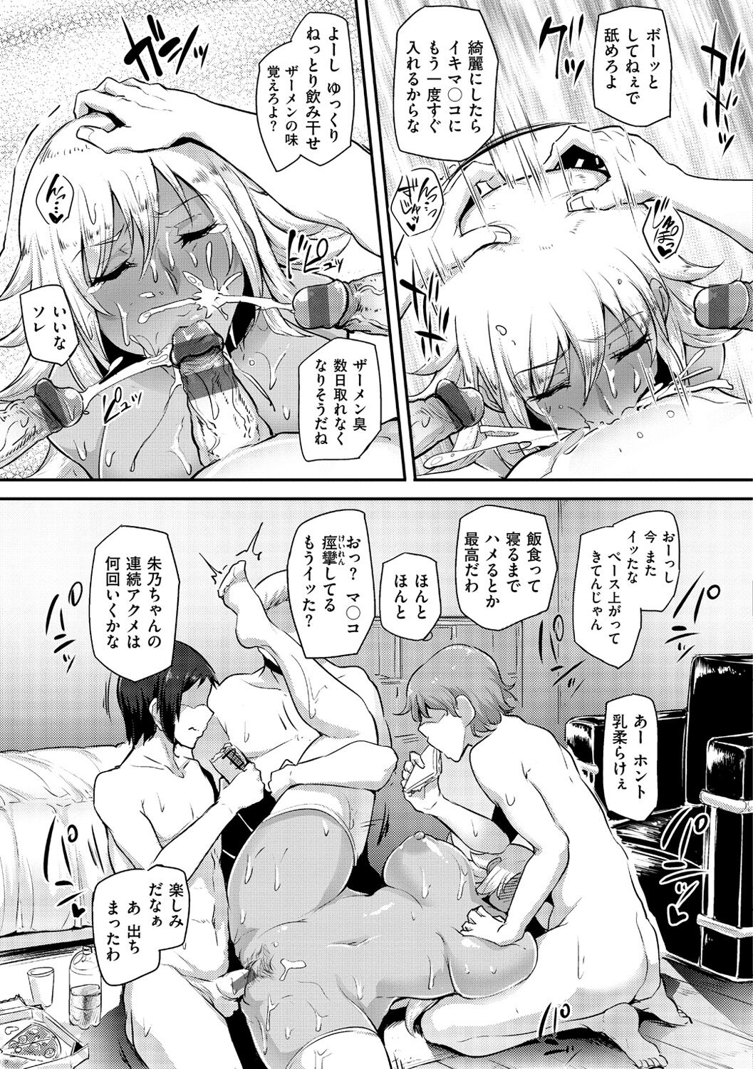 Namahame ☆ Gals Bitch! - Page 102