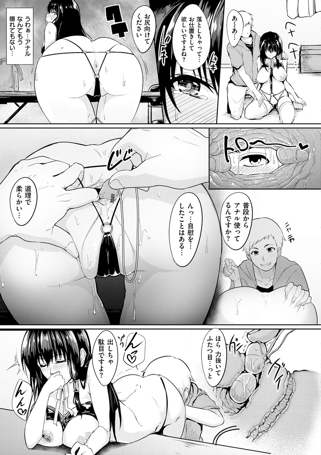 Namahame ☆ Gals Bitch! - Page 156