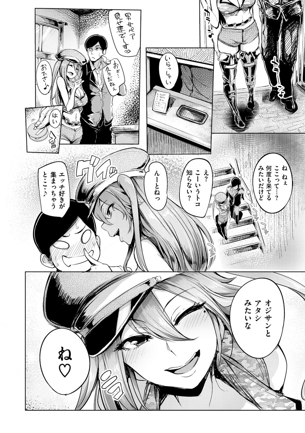 Namahame ☆ Gals Bitch! - Page 29