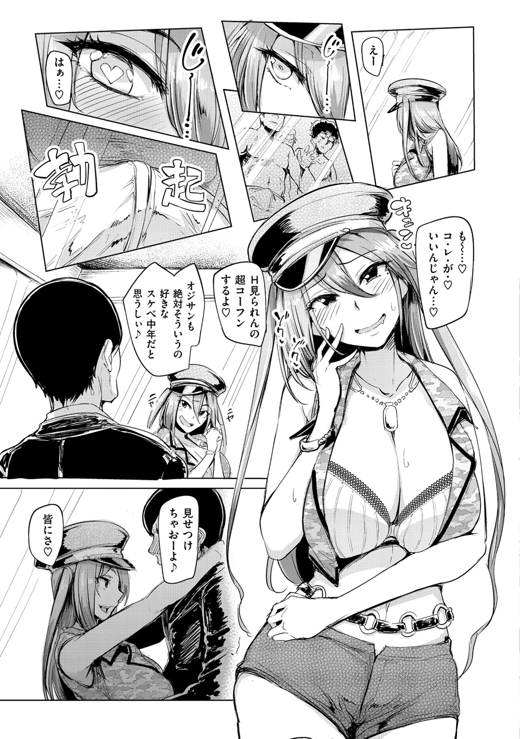 Namahame ☆ Gals Bitch! - Page 32